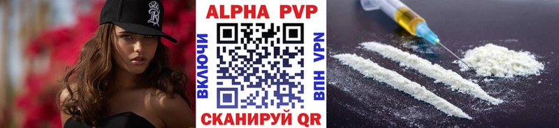 A-PVP Crystall  Купить где  Анжеро-Судженск 