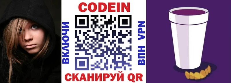 Купить закладки  Анжеро-Судженск  Codein Purple Drank 