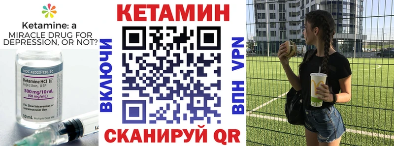 КЕТАМИН VHQ Анжеро-Судженск